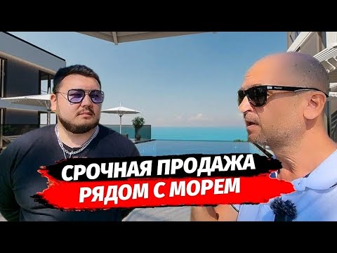 Видео: Срочная продажа. Выгода 2 млн.р. С видом на море рядом с морем в Сочи. Недвижимость Сочи.