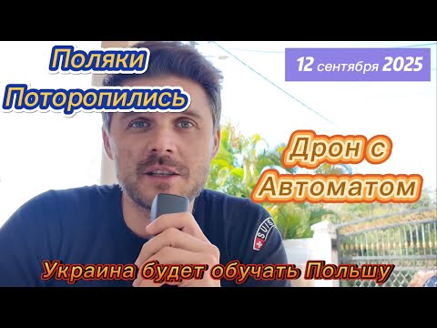 Видео: ДРОНЫ ТОЧНО НЕ НАШИ! ПИТЕР АТАКОВАН БЕСПИЛОТНИКАМИ! ПРИНЦ ГАРРИ В КИЕВЕ! 