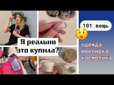Видео: Расхламляю квартиру ❤‍🔥 ВЫКИДЫВАЮ 100 вещей