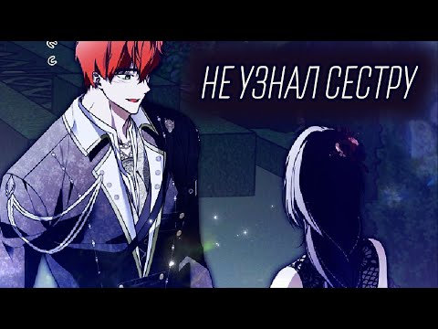 Видео: Треш-обзор манхвы [Мое тело кем-то одержимо]