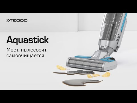 Видео: Моющий вертикальный пылесос Teqqo Aquastick 3 в 1 💦ОБЗОР и ТЕСТ ✅