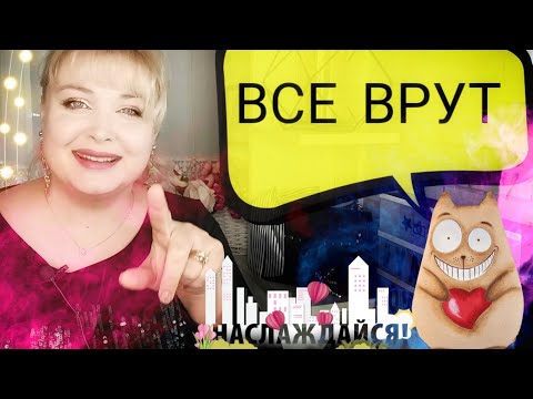 Видео: Мастера маникюра врут / В салоне красоты врут/ НЕ ВРИ МНЕ / конфликт в салоне красоты