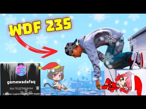 Видео: Реакция Андертейл на WDF