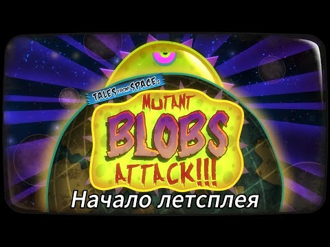 Видео: Летсплей Tales from Space: Mutant Blobs Attack - #1
