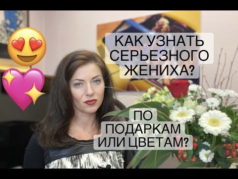Видео: Как разговаривать с иностранцем? Психология мужчин иностранцев, как понять и выйти замуж за немца.