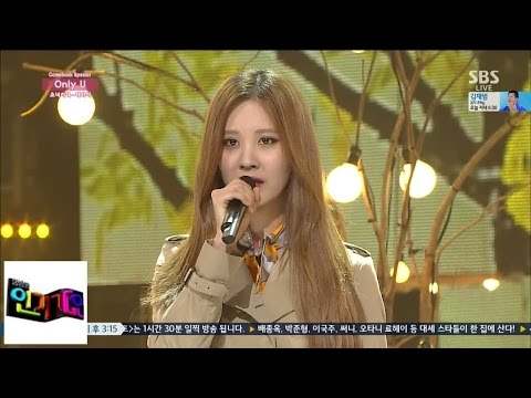 Видео: [Поколение девочек - TaeTiSeo] Only U Onyui @ Популярная песня Inkigayo 140921