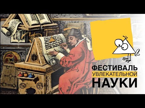 Видео: Алексей Мосолкин: «Зачем изучать историю?»