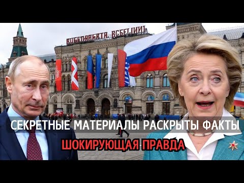 Видео: 7 Лидеров Бросили Вызов Западу: Парад Победы в Москве и Реакция ЕС