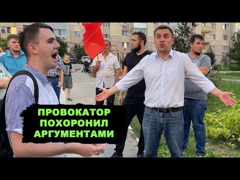 Видео: Провокатор поплыл на ответах... Вывожу мальчика на чистую воду!