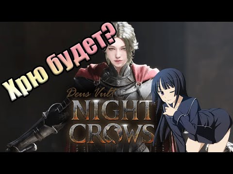 Видео: Night Crows РМТ / Боты / Окна / Тряска в L2M [КАК ЗАРАБОТАТЬ НА ПОКУШАТЬ RMT 2024]