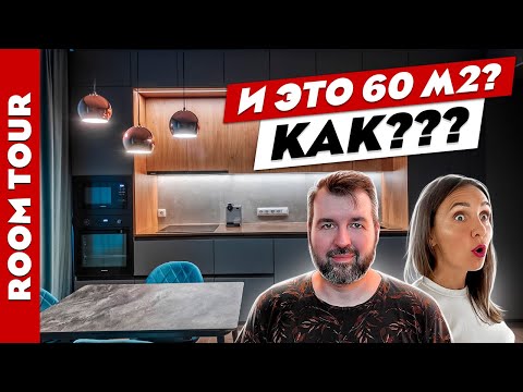 Видео: 🔥ДИЗАЙН двухкомнатной✌️ квартиры ПРОДУМАННЫЙ до МЕЛОЧЕЙ. Разумные траты. Рум тур.