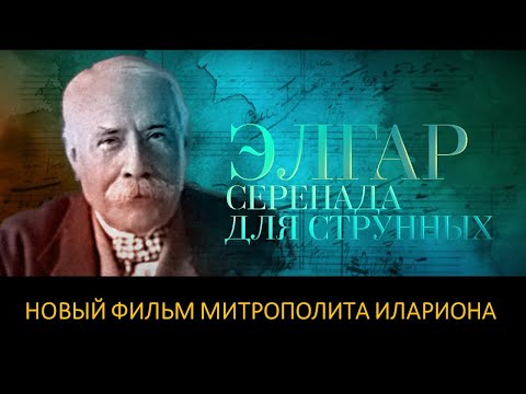 Видео: От капельмейстера в психиатрической больнице до «Мастера королевской музыки»