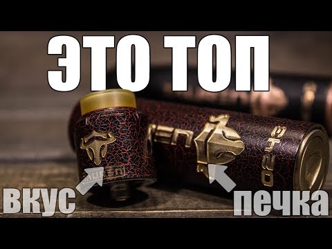 Видео: Мой сетап на конец 2018 года ▲▼ Tauren мех и дрипка by THC