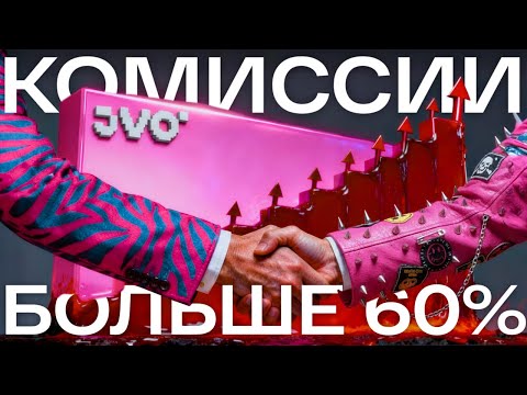 Видео: OZON и WB в сговоре? Продавцы УХОДЯТ с маркетплейсов + новые НАЛОГИ для селлеров. JVO Дайджест