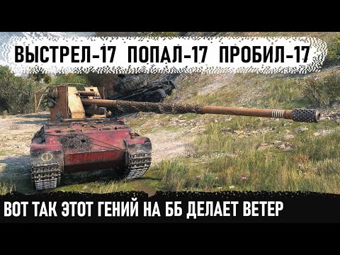 Видео: Когда ты мега-снайпер еще и на ББ! Уникум взял Grille 15 и показал на что способен этот танк в бою