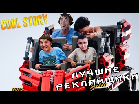 Видео: Душевные истории от Радуги, Димки и Шусса COOL STORY #125