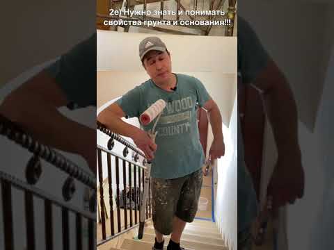 Видео: Как загрунтовать плохую шпаклевку!!