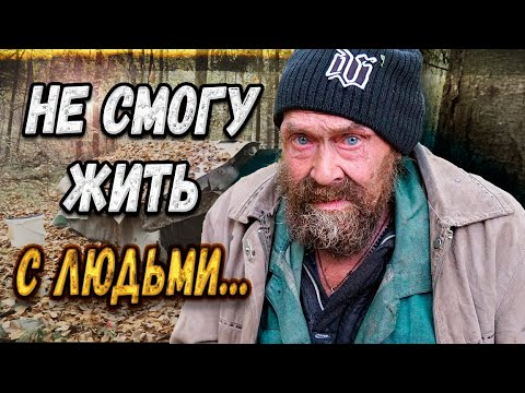 Видео: ОТКАЗЫВАЕТСЯ УЕЗЖАТЬ ИЗ ЛЕСА/СЛОВОМ И ДЕЛОМ