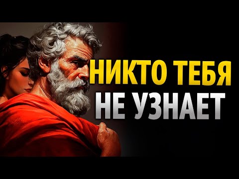 Видео: Делай ЭТО в течение 7 ДНЕЙ и станешь НЕУЗНАВАЕМОЙ | Стоицизм