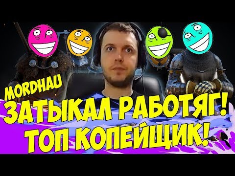 Видео: ПАПИЧ ТОП КОПЕЙЩИК! +1000000 СНАЙПЕРОВ! [Mordhau]