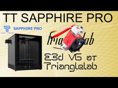 Видео: Two Trees Sapphire Pro - Установка хотэнда E3D V6 от Trianglelab