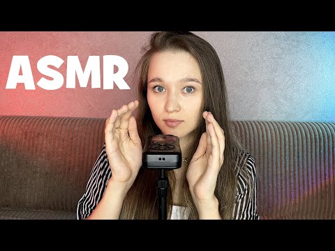 Видео: АСМР неразборчивый шепот на Tascam | ASMR unintelligible whispers on Tascam
