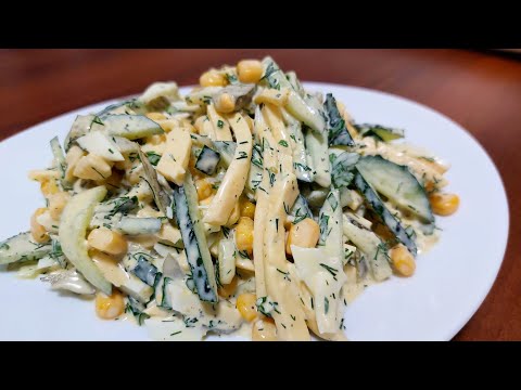 Видео: Тез дайын болатын САЛАТ әрі дәмді