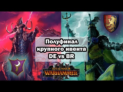 Видео: Полуфинал Faction War от крупнейшего стримера TWWIII | Dark Elves vs Bretonnia