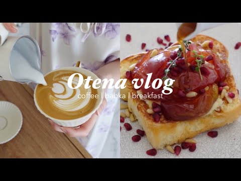 Видео: Дневник одинокой жизни | Выпечка шоколадная бабка | Покупки в DHOLIC