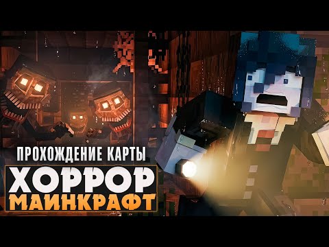Видео: 😱КОШМАРЫ ИЗ СНОВИДЕНИЙ (очень страшно) - Хоррор Карта Майнкрафт Прохождение | ritsu ☽