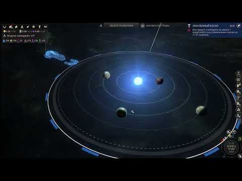Видео: Endless space 2 Часть 12 Семейная Мега заруба против ботов в 6