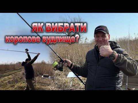 Видео: Як вибрати коропове вудлище? Карпова палка, характеристики та цікаві факти