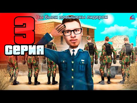 Видео: ПУТЬ БОМЖА до АДМИНА на АРИЗОНА РП 📈 Серия 3 - ПОВЫШАЮТ НА +4 РАНГА?! Arizona RP гта самп