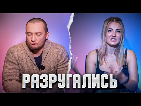 Видео: Туман развеялся Мы разругались