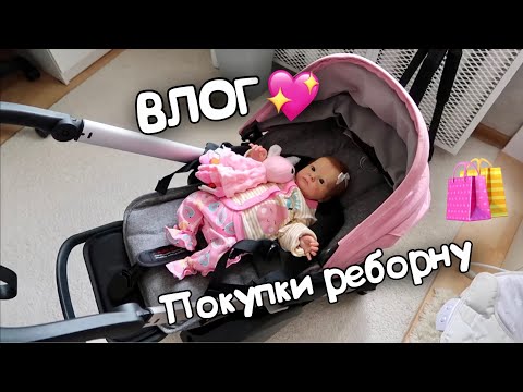 Видео: КУПИЛА 19 БОДИ КУКЛАМ 🤪 ВЛОГ МЫ УЖЕ ДОМА! 🥰