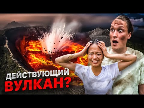 Видео: ПОПАЛИ НА ВУЛКАН? 72 Часа Вокруг Бали