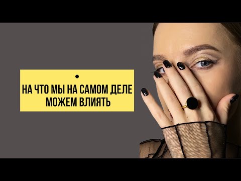 Видео: Почему жизнь уже предрешена?