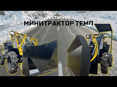 Видео: Два новых самодельных #минитрактора! #Тестируем работоспособность.