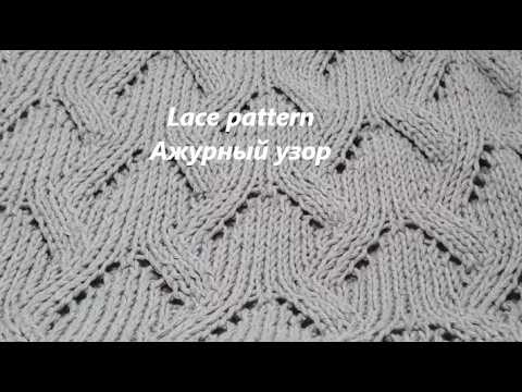 Видео: Простой способ вязания ажурного узора Serenade I A simple way to knit a lace pattern Serenade