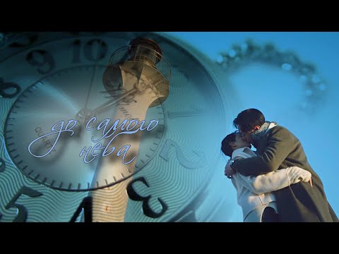 Видео: ┒до самого неба┖