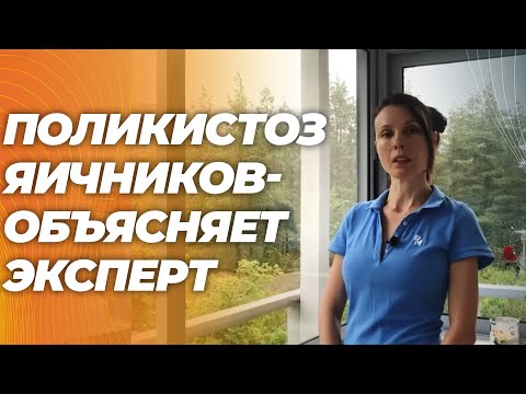 Видео: Опасное состояние. Что обязательно нужно знать женщинам и мужчинам.