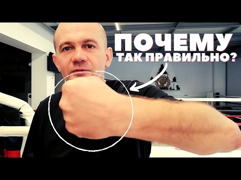 Видео: Бить хук вертикальным кулаком: 5 конкретных аргументов для самообороны и бокса
