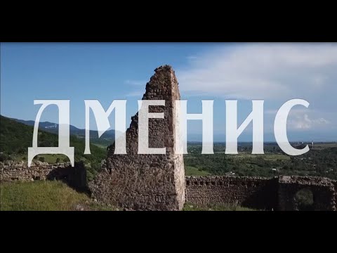 Видео: «Прогулки по Осетии». (Дменис). Авторская программа Гурама Карсанова. 10.10.2023.
