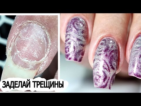 Видео: СОХРАНИ длину, ПЛЕВАТЬ на  ТРЕЩИНЫ