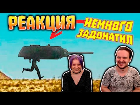 Видео: Лютые приколы в играх | WDF 230 | НАГИБАТЯ! | РЕАКЦИЯ НА @gamewadafaq |