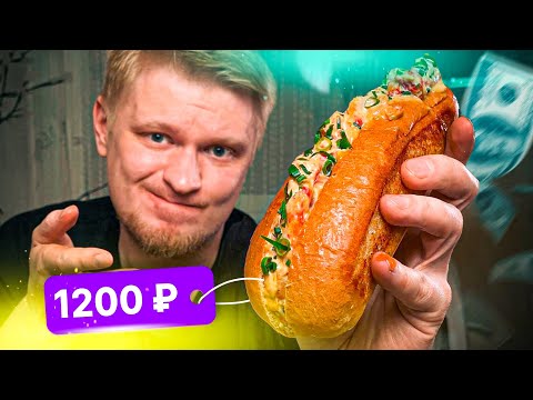 Видео: Хотдог с КРАБОМ за 1200р! Sandwich Bar. Славный Обзор!