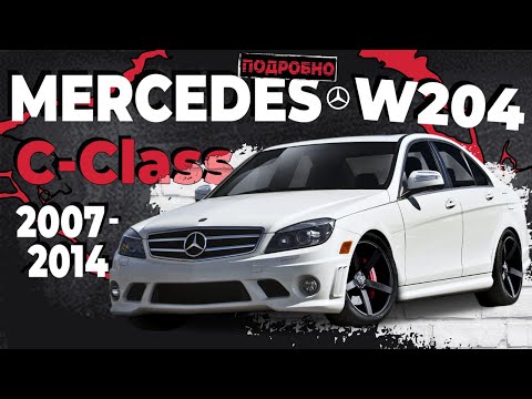 Видео: [ПОДРОБНО] Как снять обшивку двери со снятием стёкол Mercedes-Benz C-Class W204 ➤ Руководство