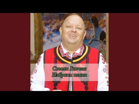 Видео: Я спрете да послушаме