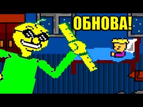 Видео: НОВЫЙ БАЛДИ В АНДЕРТЕЙЛ ! КРУТОЕ ОБНОВЛЕНИЕ ! - Undertale: Baldi Battle 1.1.0