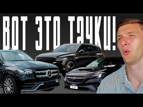 Видео: ЦЕНЫ на авто из КОРЕИ и КИТАЯ рекордно низкие!